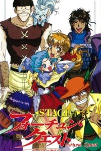 Fortune Quest: Yonimo Shiawase na Boukensha-tachi