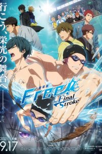 Free! Movie 4: The Final Stroke - Zenpen
