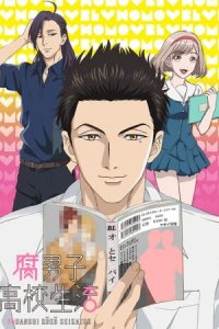 Fudanshi Koukou Seikatsu