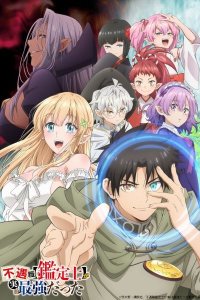 Fuguushoku "Kanteishi" ga Jitsu wa Saikyou Datta