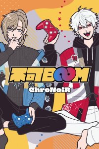Fuka Boom