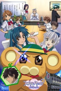 Full Metal Panic? Fumoffu