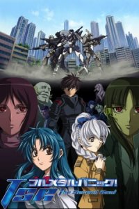 Full Metal Panic! The Second Raid