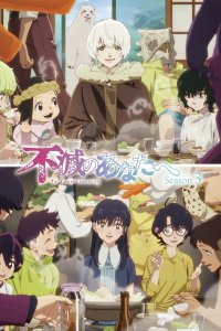 Fumetsu no Anata e Season 3