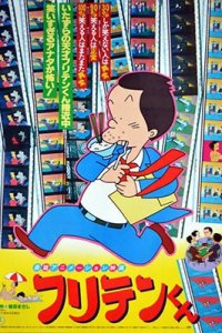 Furiten-kun