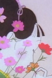 Furusato no Nai Aki