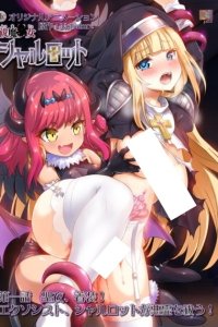 Futsuma *jo Charlotte