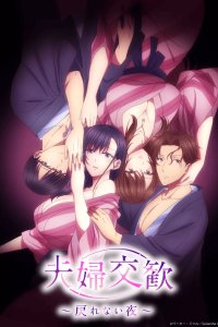 Fuufu Koukan: Modorenai Yoru