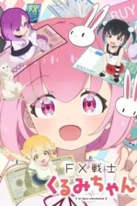 FX Senshi Kurumi-chan