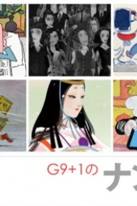 G9+1 no Nantoka Tengoku