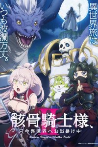 Gaikotsu Kishi-sama, Tadaima Isekai e Odekakechuu II