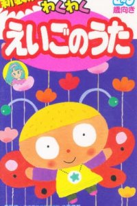 Gakken no Zunou Kaihatsu Video