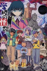 Gakkou no Kaidan: Kubinashi Rider!! Shi no Noroi