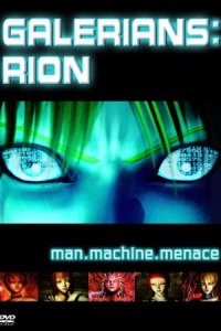 Galerians: Rion