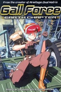 Gall Force: Chikyuu Shou