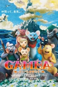 Gamba: Gamba to Nakama-tachi