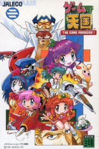 Game Tengoku: The Game Paradise!