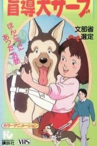 Ganbare! Moudouken Serve