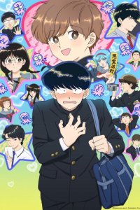 Ganbare! Nakamura-kun!!