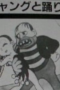 Gang to Odoriko