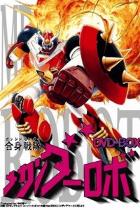 Gasshin Sentai Mechander Robo