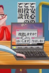 Gaudiy Mirai no Yokokuhen