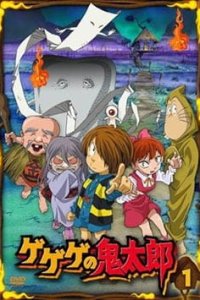 Gegege no Kitarou (2007)