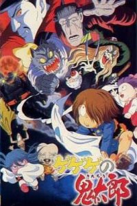 Gegege no Kitarou: Youkai Tokkyuu! Maboroshi no Kisha