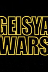 Geisya Wars