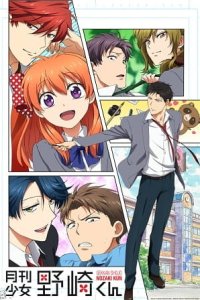 Gekkan Shoujo Nozaki-kun