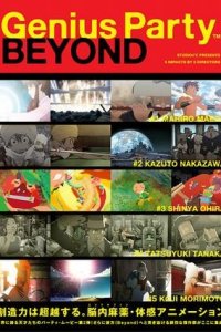 Genius Party Beyond