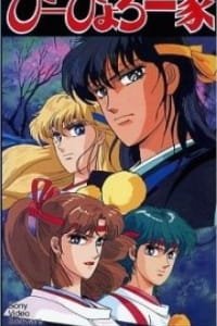 Gensei Shugoshin P-hyoro Ikka