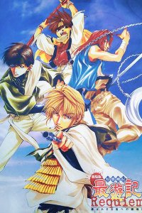 Gensoumaden Saiyuuki Movie: Requiem - Erabarezaru Mono e no Chinkonka