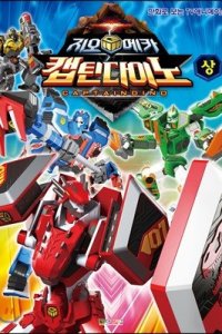 Geo Mecha: Captain Dino