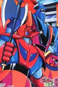Getter Robo G