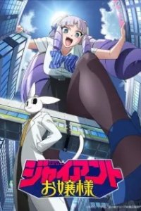 Giant Ojou-sama