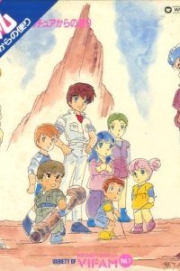 Ginga Hyouryuu Vifam Recaps