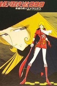 Ginga Tetsudou 999: Eien no Tabibito Emeraldas