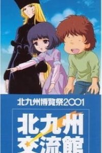 Ginga Tetsudou 999: Niji no Michishirube