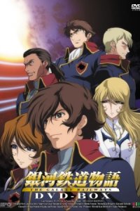 Ginga Tetsudou Monogatari