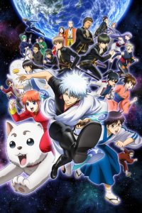 Gintama°