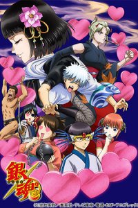 Gintama°: Aizome Kaori-hen