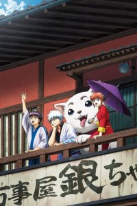 Gintama': Enchousen
