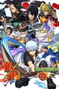 Gintama: Monster Strike-hen