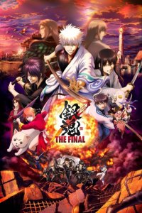 Gintama: The Final