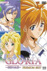 Gloria: Kindan no Ketsuzoku