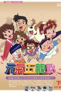 Go! Go! Itsutsugo Land