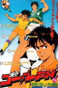 Goal FH: Field Hunter