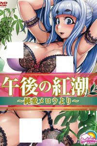 Gogo no Kouchou: Junai Mellow yori