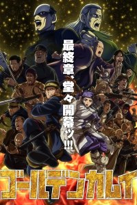 Golden Kamuy: Saishuushou